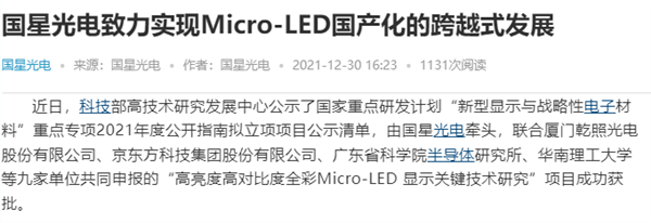 國產(chǎn)屏幕開始卡日韓的脖子了