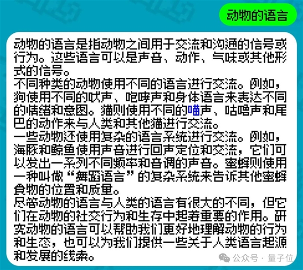 姚班天才組隊(duì)開發(fā)《完蛋！我被大模型包圍了》續(xù)作！專為摸魚愛好者打造