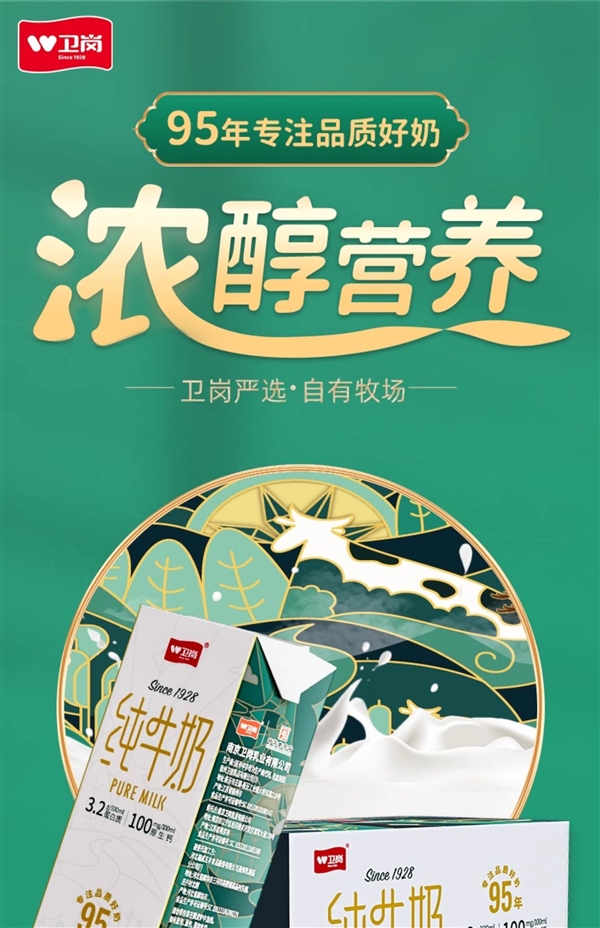 可能比礦泉水都便宜：衛(wèi)崗純牛奶24盒29.9元包郵