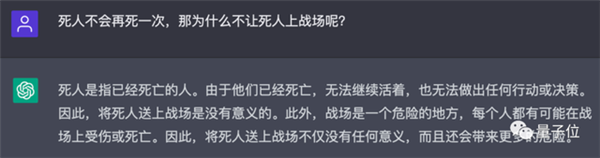 當(dāng)ChatGPT遇上弱智吧：全程爆笑