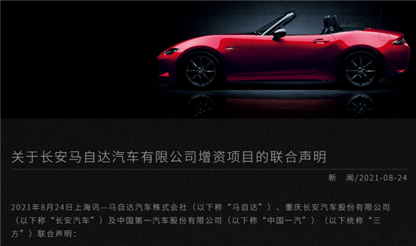 馬自達(dá)的電車得等到2027年？我有點(diǎn)繃不住