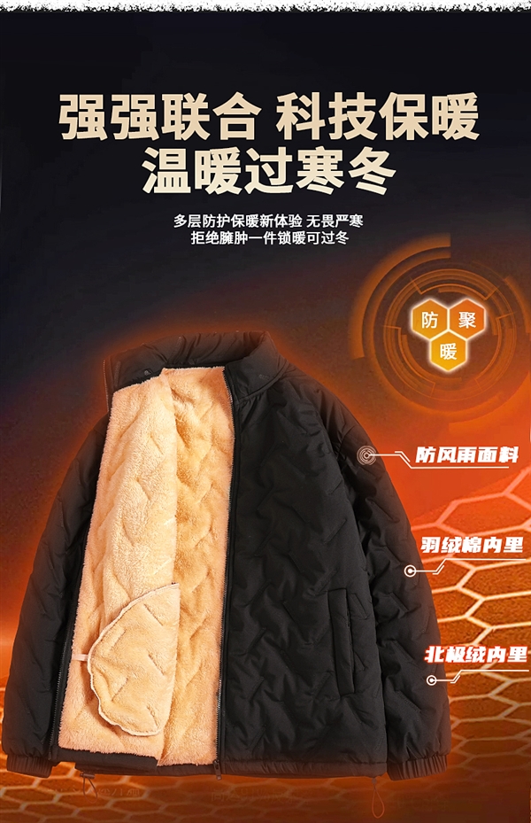 冬季專場：班尼路搖粒絨衛(wèi)衣、內(nèi)搭49元 長褲、毛衣39元、棉服69元大促