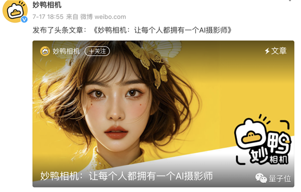 9塊9的AI寫真：真能革了照相館的命？