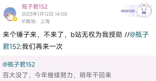 今年B站的百大名單來了 大家怎么又開始吵了