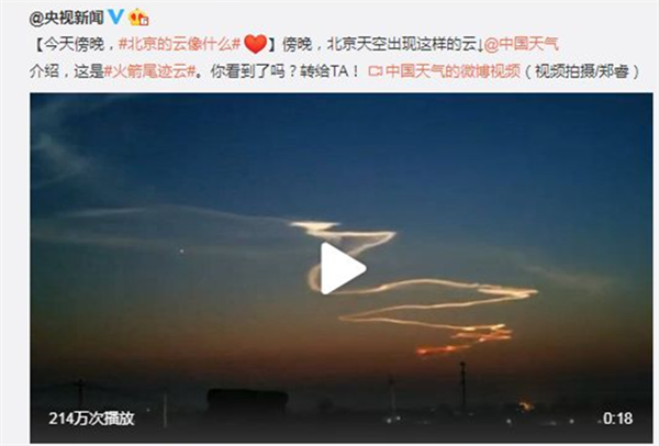 北京等多地天空出現(xiàn)不明飛行物！外星人 還是他國武器