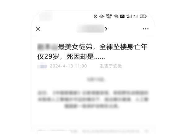 微信：嚴(yán)查公眾號標(biāo)題黨！典型案例公布