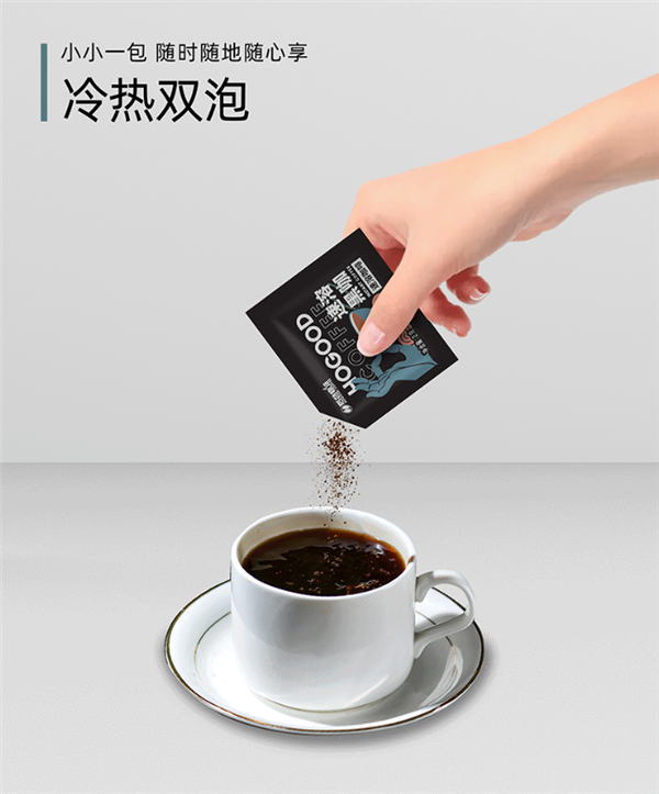低脂零蔗糖：后谷云南咖啡11.9元40袋抄底（0.3元/袋）