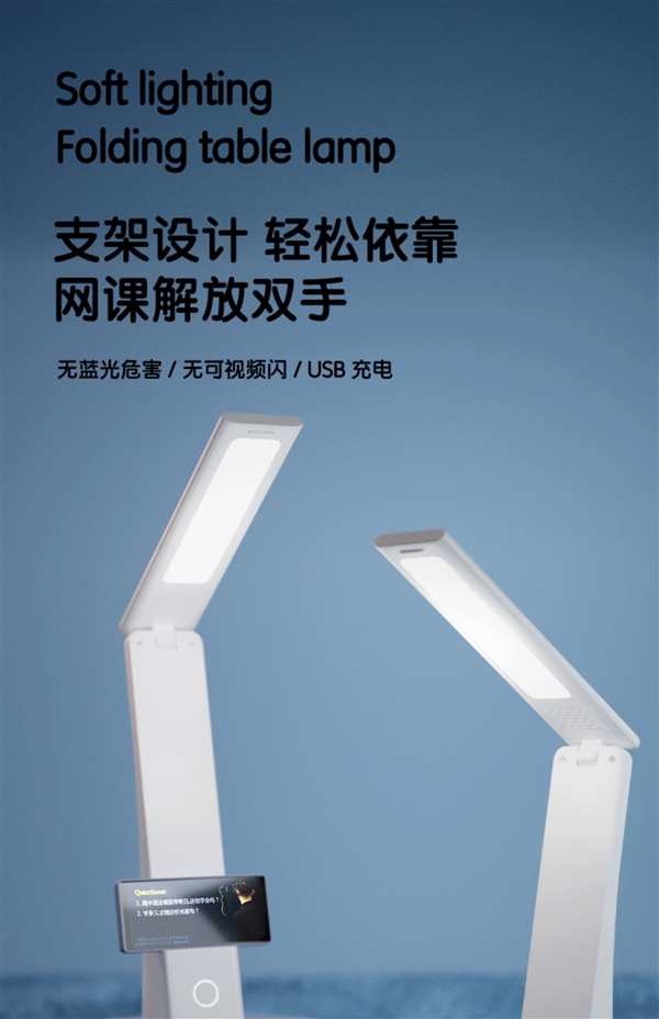 無藍光、可視頻閃！得力LED折疊臺燈45元到手（支持USB充電）