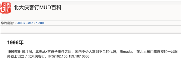 28年了！中國(guó)第一款網(wǎng)游居然還活著