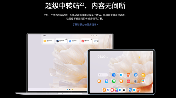 別做等等黨了！今年雙11最火爆尖貨：華為Mate 60系列五大全家桶入手正當(dāng)時(shí)