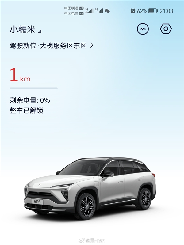 每月行駛一萬(wàn)公里 蔚來(lái)車主：換電等于加油