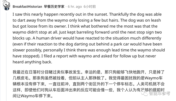 谷歌Waymo又出車禍了 撞死了一只狗狗