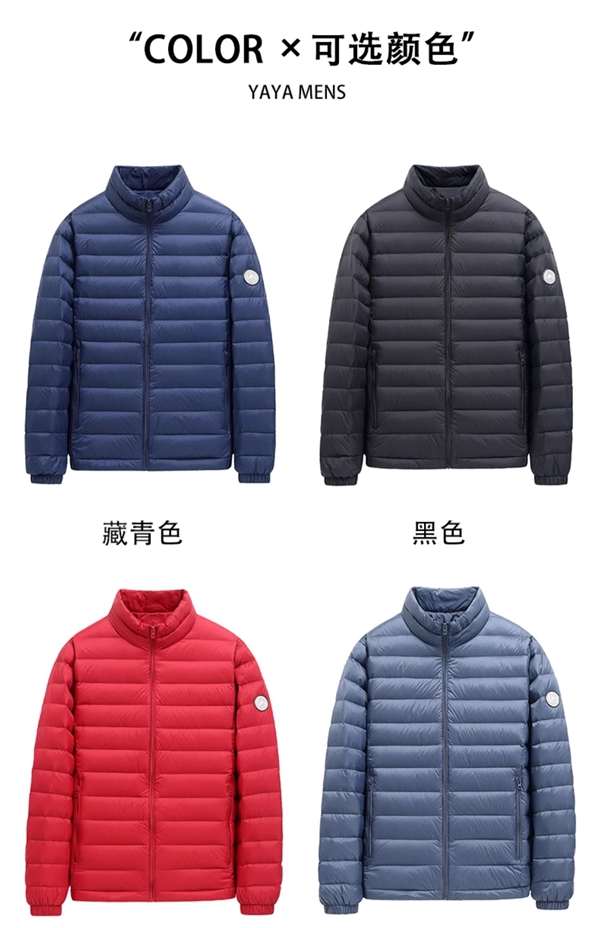 比你想象的更輕：鴨鴨輕薄羽絨服109元發(fā)車（200元大額券）