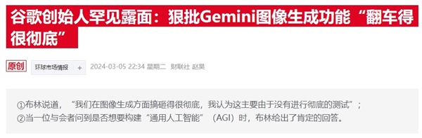 AI產(chǎn)品屢陷爭議 谷歌搜索主管：錯(cuò)誤不可能避免 有些風(fēng)險(xiǎn)必須得冒