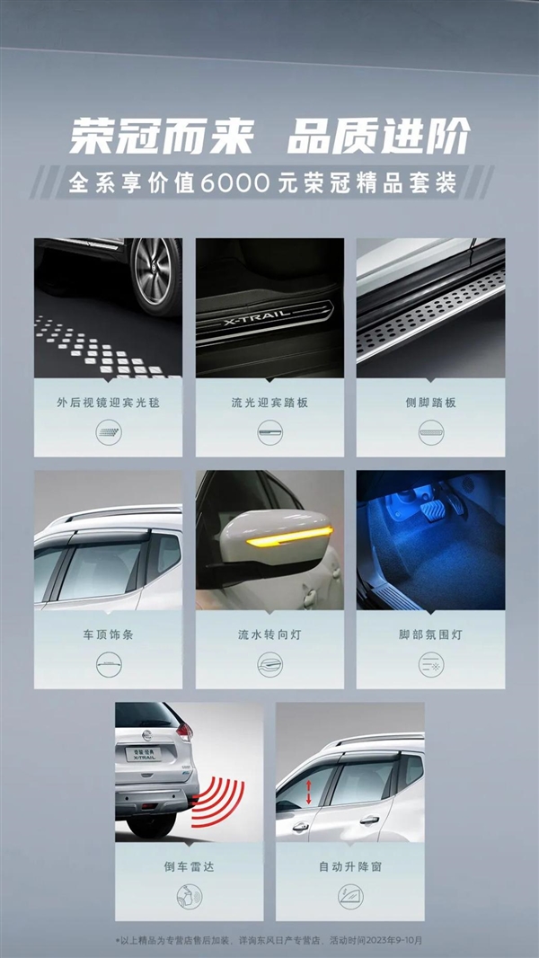 18.93萬元起 日產(chǎn)奇駿·經(jīng)典榮冠版上市：2.0L+CVT還是原來味