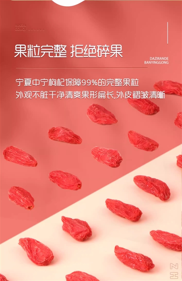 煲湯泡茶絕配！寧夏特級(jí)枸杞500g到手15.3元（送金絲皇菊）