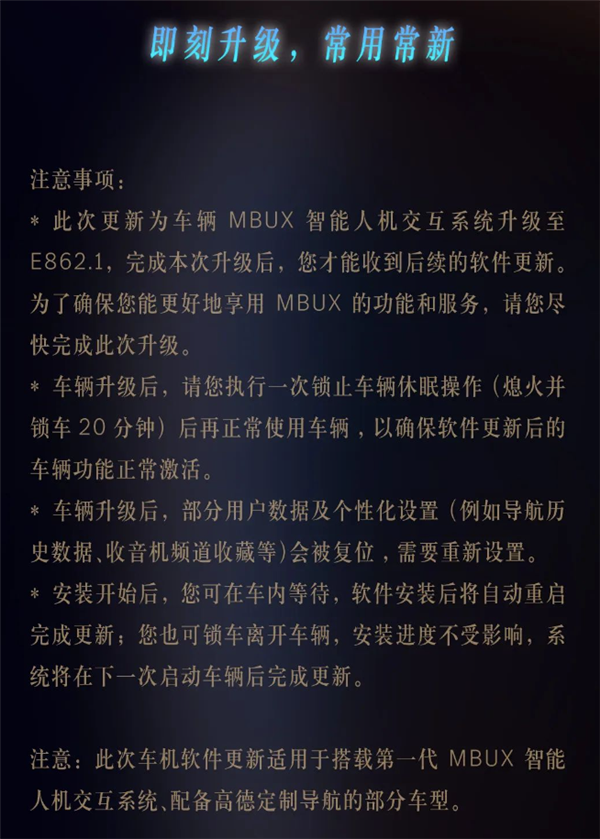 1998元管3年！奔馳推送第一代MBUX高德定制導(dǎo)航OTA升級(jí)