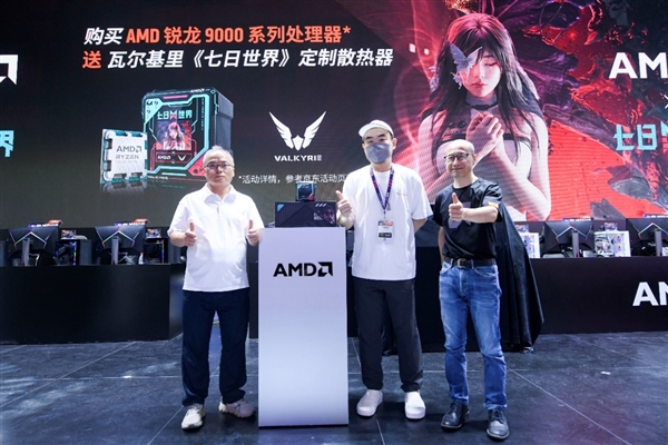 銳龍9000的好伙伴：AMD《七日世界》定制整機(jī)、散熱器驚艷亮相