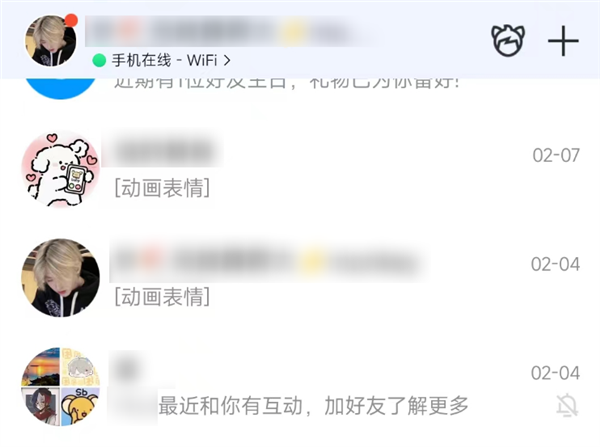 都2024年了 誰還在用QQ聊天?。? h=