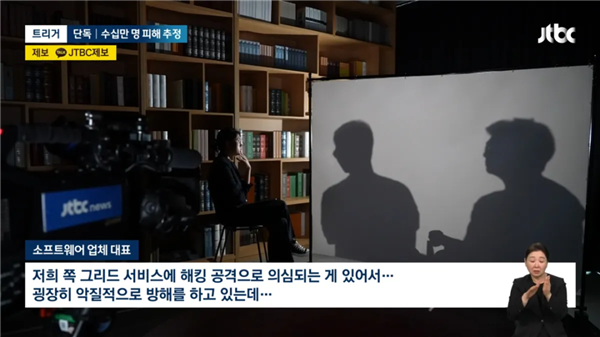 給60萬用戶電腦里種病毒 韓國電信巨頭圖啥？