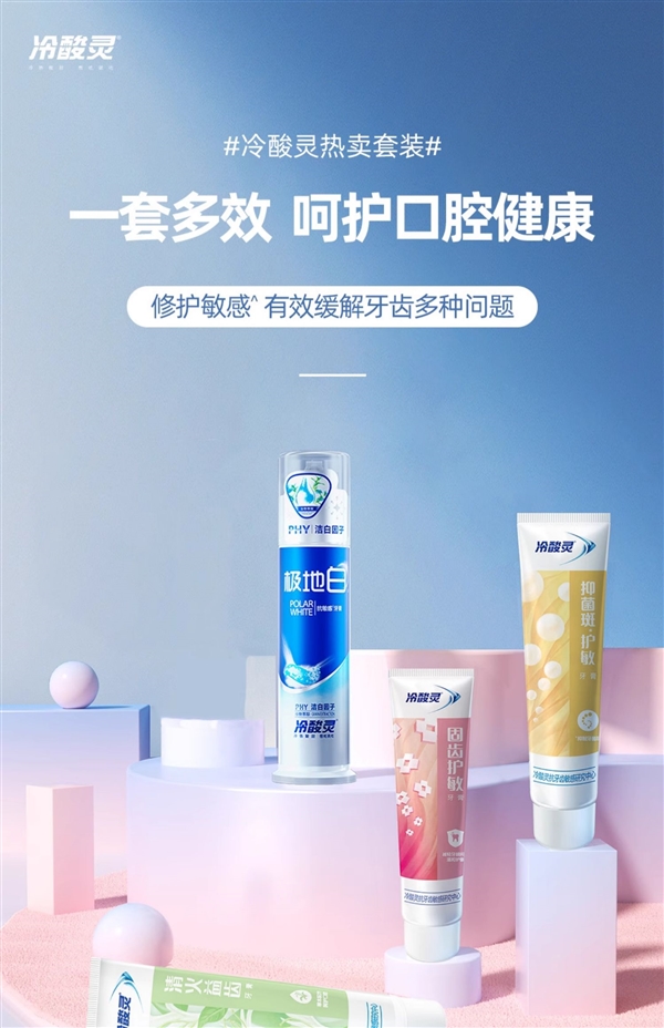 大差價速囤：冷酸靈抗敏牙膏8件套到手價29.9元