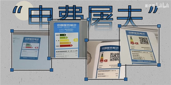 為什么你的房東 總是在買三級能效的空調(diào)？