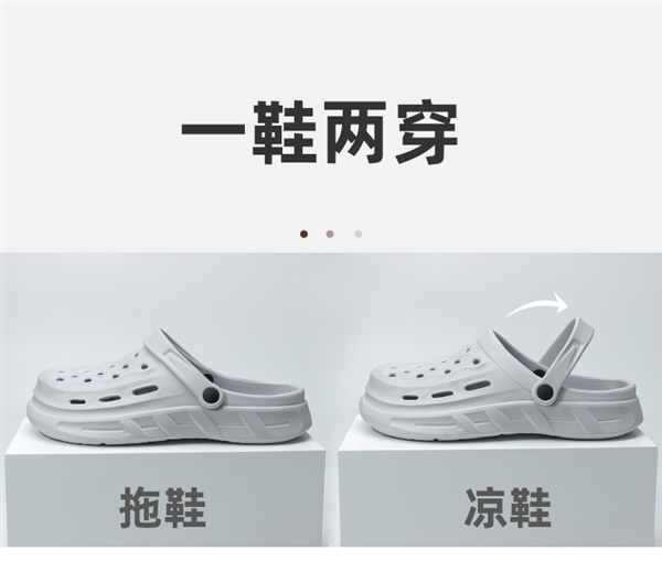 一鞋兩穿Q彈柔軟:EVA洞洞鞋9.9元狂促(阿里1688自采)(圖3) 一鞋兩穿Q彈柔軟:EVA洞洞鞋9.9元狂促(阿里1688自采)