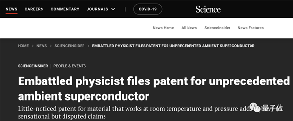 首個(gè)室溫常壓超導(dǎo)體！有原子結(jié)構(gòu)有視頻 網(wǎng)友：里程碑式成果？