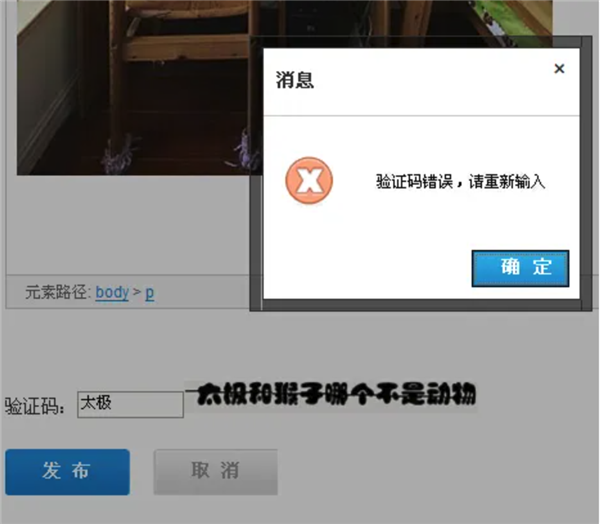 驗證碼越來越抽象 我快不能證明自己是人類了