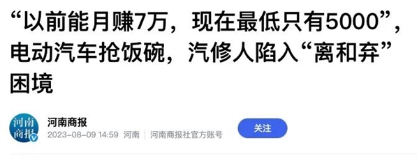電車再這么賣下去 路邊的汽修鋪都得倒閉