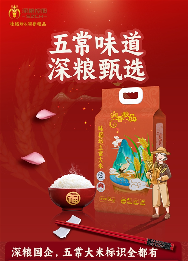 GB/T 19266五常產(chǎn)地直發(fā)：深糧五常大米10斤39.9元發(fā)車
