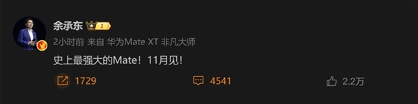 國產(chǎn)手機(jī)掀起漲價(jià)潮！華為Mate 70系列也將漲價(jià)