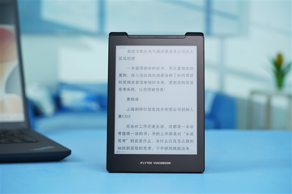 二十六位朗讀主播！訊飛有聲書圖賞