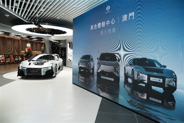 官方辟謠停工傳言！高合澳門體驗店開業(yè)：現(xiàn)場交付新車