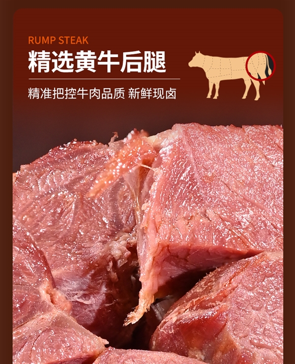地道南陽黃牛！牧牛班熟食牛肉真空即食大促：券后14.9元