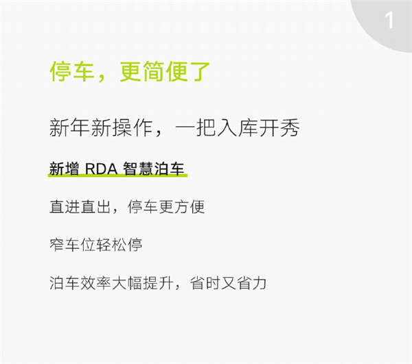 2024年首次更新！阿維塔AVATR.OS 2.1.0正式上線：六大升級(jí)