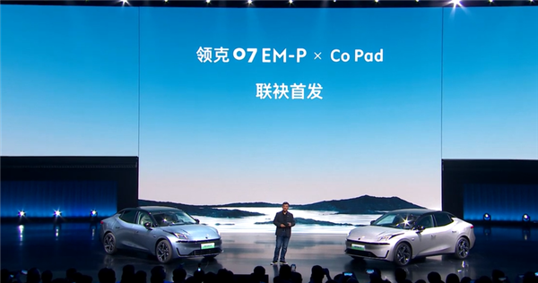 絕對(duì)原創(chuàng)設(shè)計(jì) 領(lǐng)克插電混動(dòng)中型轎車07 EM-P上市：16.98萬(wàn)起