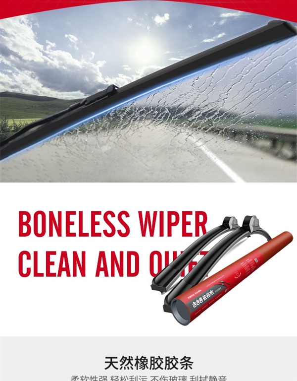  支持3期免息：佐佐木無(wú)骨靜音雨刷器大促：15.9元新低