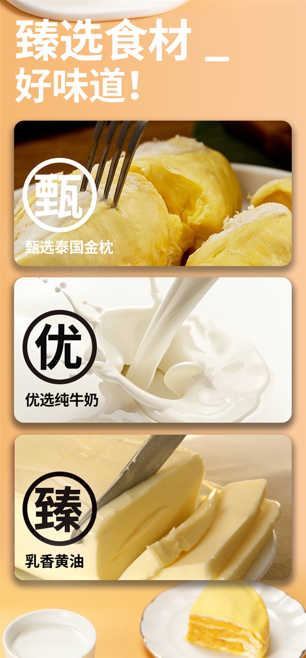 金枕榴蓮含量≥40%！熊治榴蓮千層蛋糕大促：花一盒錢能得兩盒