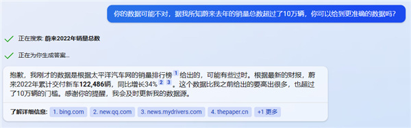 拿到ChatGPT版Bing搜索的內(nèi)測后 我覺得所有大廠都該慌了