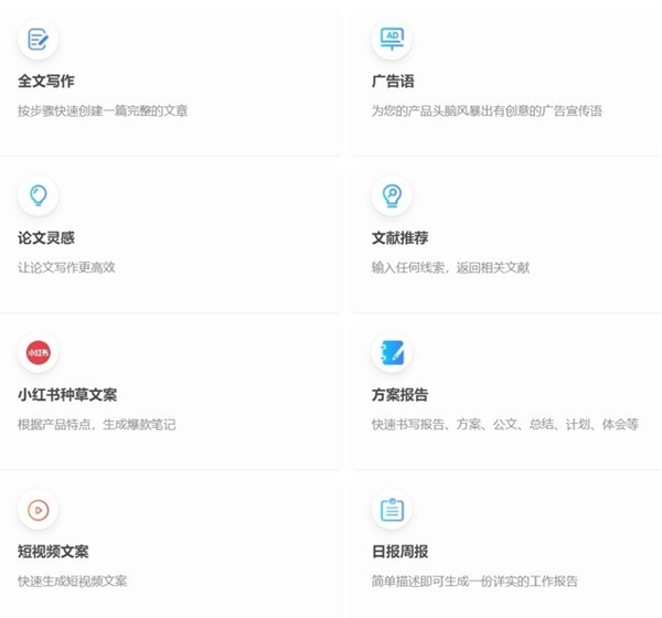 還不會用 ChatGPT ？那這些國產(chǎn)寶藏AI工具你得知道！