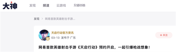 2024年網(wǎng)易最短命的手游 只活了45天