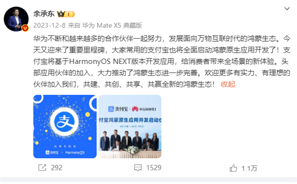 中國移動APP正式啟動鴻蒙原生應(yīng)用開發(fā)：用戶超3億