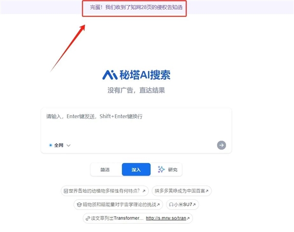 沉默了很久的知網(wǎng) 對AI重拳出擊了