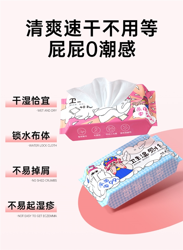 用過就回不去了：大牌濕廁紙11.9元130抽官方發(fā)車