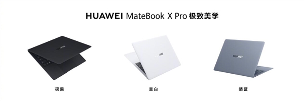 980g帶領(lǐng)高性能筆記本邁入“百克時代”！華為MateBook X Pro發(fā)布：11199元起