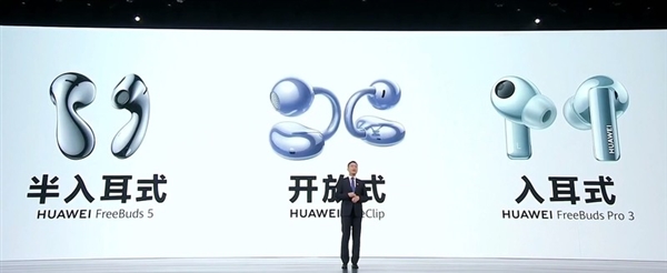 華為攜新品入局 無趣的藍(lán)牙耳機(jī)市場(chǎng)要變天