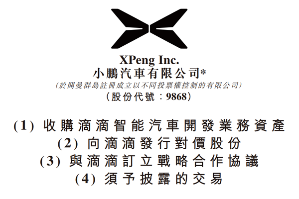 小鵬要替滴滴造車 十幾萬就能自動駕駛的時代要來了