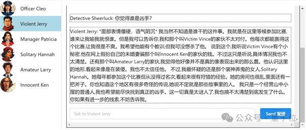 劇本殺大模型開源：6個(gè)Claude里藏一個(gè)兇手！剛上線就被擠爆