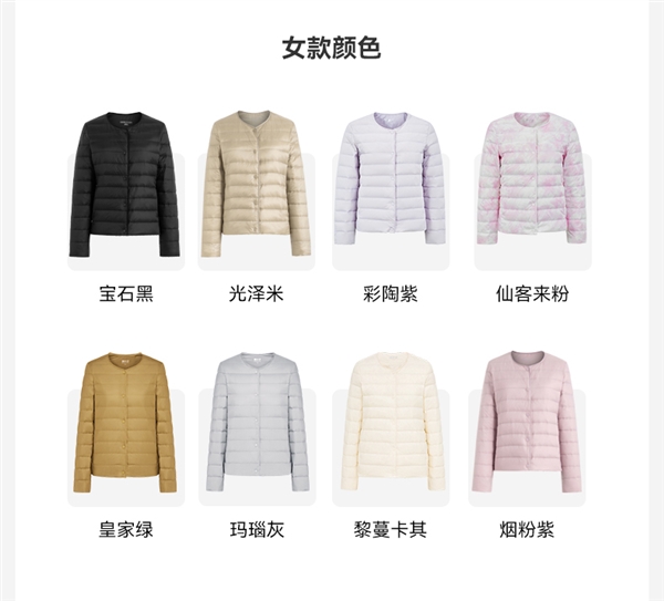 14款可選 男女款都有：雪中飛輕薄羽絨服89元發(fā)車